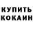 КЕТАМИН VHQ Mariya Kandakova