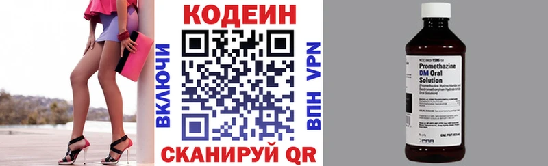 Купить  Саки  Codein Purple Drank 