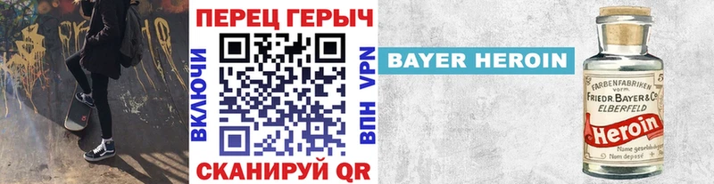 ГЕРОИН белый  Купить где  Саки 