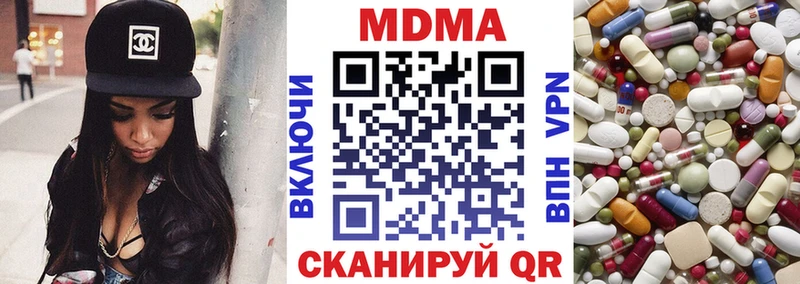 МДМА crystal  Купить  Саки 