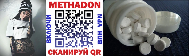 Купить где  Саки  МЕТАДОН methadone 
